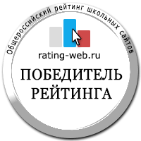 рейтинг сайтов образовательных учреждений 2020. картинка рейтинг сайтов образовательных учреждений 2020. рейтинг сайтов образовательных учреждений 2020 фото. рейтинг сайтов образовательных учреждений 2020 видео. рейтинг сайтов образовательных учреждений 2020 смотреть картинку онлайн. смотреть картинку рейтинг сайтов образовательных учреждений 2020.